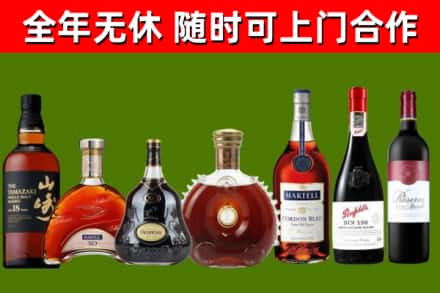 高青烟酒回收洋酒系列.jpg