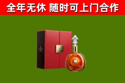 高青烟酒回收路易十三洋酒.jpg