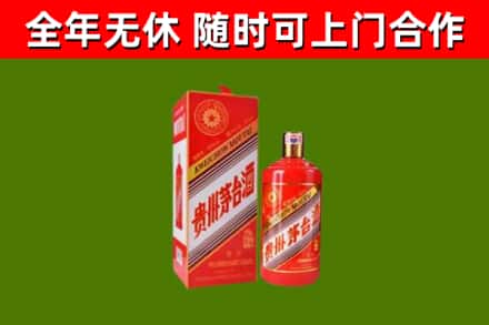 高青烟酒回收生肖茅台酒瓶.jpg