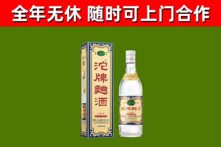 高青烟酒回收80沱牌曲酒2.jpg