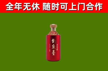 高青烟酒回收钓鱼台.jpg