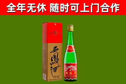 高青回收西凤酒