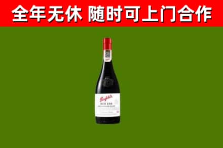 高青烟酒回收奔富红酒.jpg